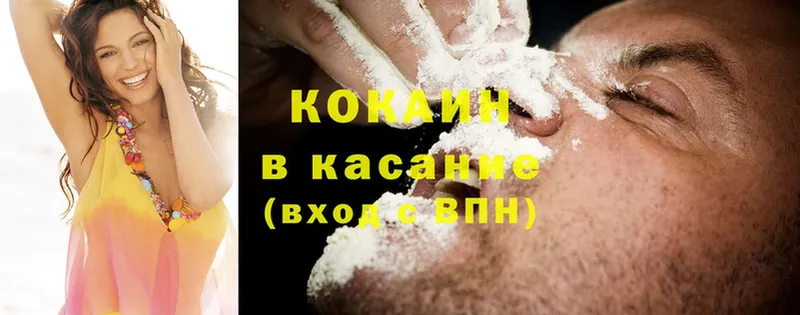 Cocaine Колумбийский Каргополь