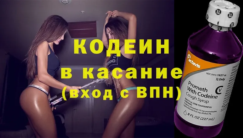 МЕГА tor  Каргополь  Кодеин напиток Lean (лин) 